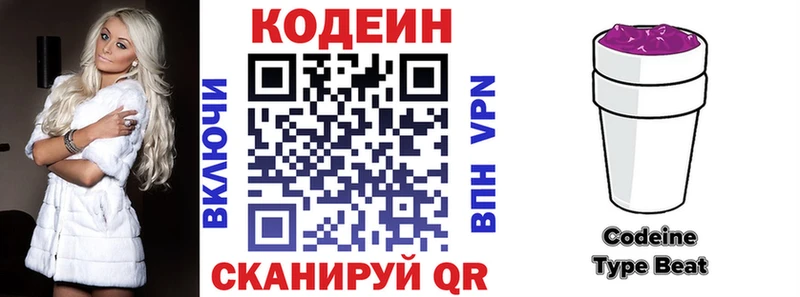Купить  Верхний Тагил  Кодеиновый сироп Lean Purple Drank 