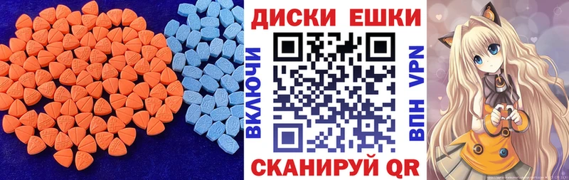 Купить где  Верхний Тагил  ЭКСТАЗИ круглые 