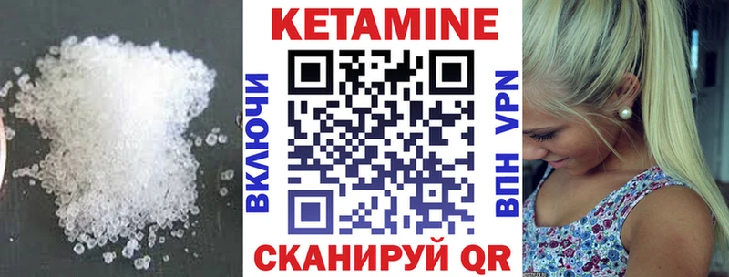Купить где  Верхний Тагил  Кетамин VHQ 